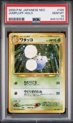psa10 フォレトス 旧裏 [neo2 No.205] 遺跡をこえて - メルカリ