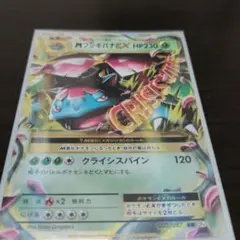 MフシギバナEX RR CP6 20th Anniversary 002/087 - メルカリ