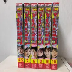 週刊少年マガジン 2023年 4号~10号　6冊セット