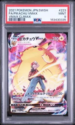 ミミッキュ Vmax RRR psa10 ポケモンカード ポケカ sar sa - メルカリ