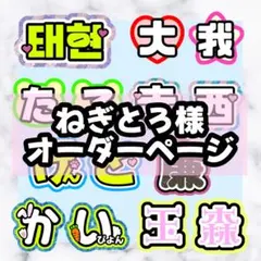 はに様6/11SP削除 うちわ文字 連結文字 応援ボード オーダー うちわ屋