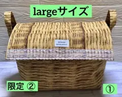 蓋付き布バスケット(largeサイズ)①