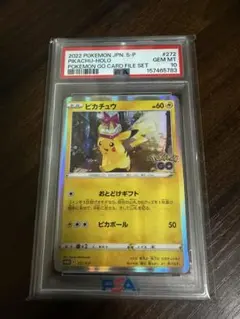PSA10 ピカチュウ PROMO SM-Pプロモカード 003/SM-P - メルカリ