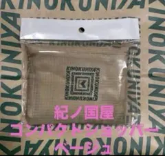 ⭐️新品未開封品⭐️紀ノ国屋 コンパクトショッパー ベージュ　大人気完売品　レアのサムネイル