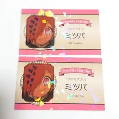 地縛少年花子くん2 コレクションカード Part3 ミツバ (ホログラム) 2枚