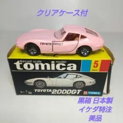 2025年最新】トミカ 黒箱 トヨタ 2000gtの人気アイテム - メルカリ