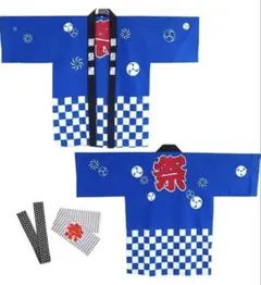 【2枚セット2,000円】青い法被 フリーサイズ 祭り用