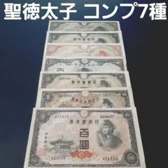 ⑨武内5円札セット‼️ 菅原道真 五圓 武内大臣 旧紙幣 古札 - メルカリ