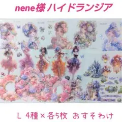 nene様 花、海、その他箔押し特殊フレーム44枚 お裾分け - メルカリ