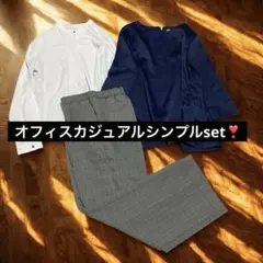 オフィスカジュアル m