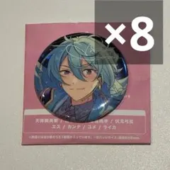 あんスタ　10周年缶バッジ　日々樹渉