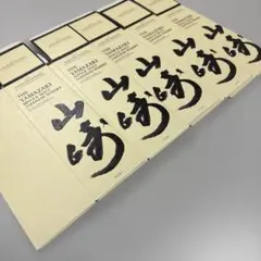 2026年最新】山崎 カートンの人気アイテム - メルカリ