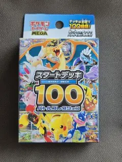 300円企画 MEGA スタートデッキ100 バトルコレクション ゲリラＸ爆アド 300円企画】 MEGA スタートデッキ100 ゲリラ X 早押し ＝ 爆アド