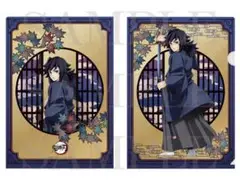 京まふ2025 鬼滅の刃 冨岡義勇 クリアファイル