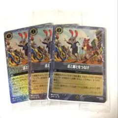 【限定・未開封】ロルカナ ズートピア2 カード3枚セット
