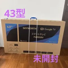 SKYWORTH 43インチ スマートテレビ F43S32U 新品未使用 - メルカリ