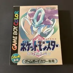 【中古品】 ゲームボーイカラー ソフト ポケットモンスター クリスタルバージョン