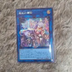遊戯王ラッシュデュエル 天堂始終の面妖姫 シークレットレア 絵違い