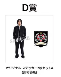 2026年最新】川村壱馬 アクスタの人気アイテム - メルカリ