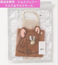 新品未使用トムとジェリーマスク＆マスクケース
