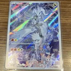 Nのレシラム AR SV9 バトルパートナーズ 109/100