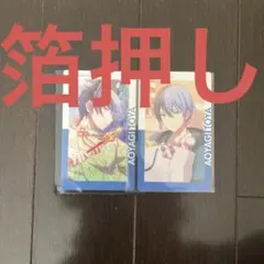 エピカ　青柳冬弥　箔押し