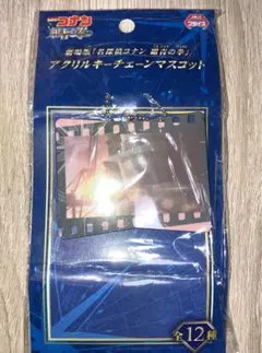 名探偵コナン　怪盗キッド　紺青の拳　アクリルキーチェーンマスコット