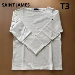 SAINT JAMES T3 長袖Tシャツ