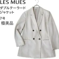 極美品　LES MUES 洗える　ダブルテーラードジャケット　7号　人気　春　S