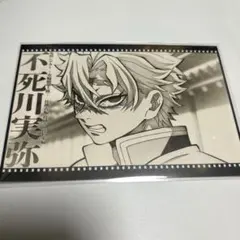 不死川実弥 おすそ分けポストカード ufotabledining お楽しみくじ