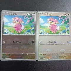タブンネ 2枚セット 076/086 モンスターボールミラー