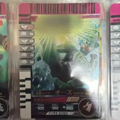 ガンバライド 仮面ライダーオーズ ガタキリバコンボ 82-045 - メルカリ
