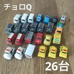 チョロQ ミニカー 26台セット