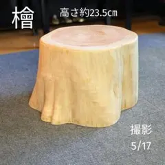【木こり屋】ケヤキの輪切りテーブル｜ローテーブル サイドテーブル isan-kougeishopping_647 No.4 サイドテーブル・ナイトテーブル・ローテーブル