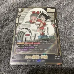 ドラゴンボール ヒュージョンワールドブルマ/悟空少年時代 SRカード
