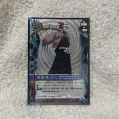 ブリーチ　ソウルカードバトル　藍染　惣右介　崩玉　PB-003 プレバン BLEACH ソウルカードバトル 藍染惣右介 崩玉 PB-003 - メルカリ