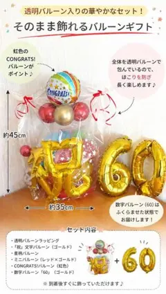 数字＆誕生日 バルーンアレンジメント