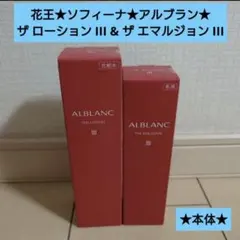 ALBLANC ザ ローションIII ザ エマルジョンII レフィル - メルカリ