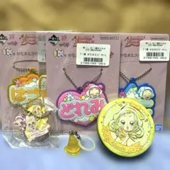 おジャ魔女どれみ キーチェーン セット