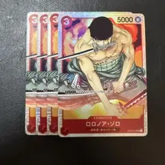 2026年最新】ロロノア・ゾロ srの人気アイテム - メルカリ