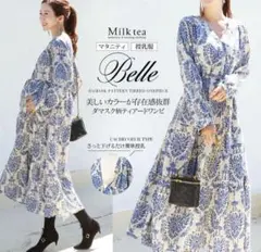 マタニティ 授乳服 ベル・ダマスク柄ティアード ティアード Milk tea
