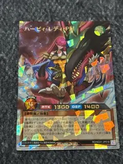 遊戯王ラッシュデュエル ハーピィレディ PM ORR