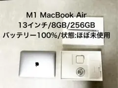 ジャンク/US】M1 MacBook Air 8G/256G バッテリー95% - メルカリ