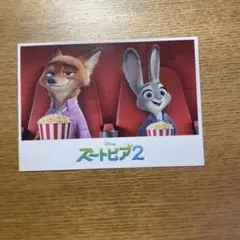 ズートピア2 ポストカード 未使用