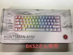 Razer Huntsman Mini ホワイト 英語配列60%キーボード　赤軸
