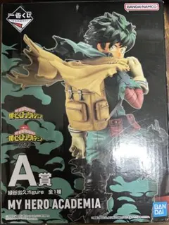 緑谷出久　A賞フィギュア　一番くじ 僕のヒーローアカデミア 意志　ヒロアカ