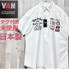 タグ付き未使用　日本製　van jac プルオーバー BDシャツ 半袖シャツ 2026年最新】VAN Jacket メンズ シャツの人気アイテム - メルカリ