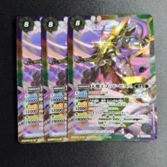 BSC50 滅神星龍ダークヴルム・ノヴァⅩ 3枚 - メルカリ