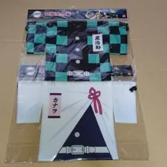 鬼滅の刃 羽織風 巾着袋 2種セット