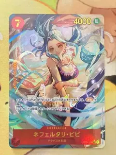 ワンピースカード ネフェルタリビビ シークレットパラレル パラレル 謀略の王国のサムネイル